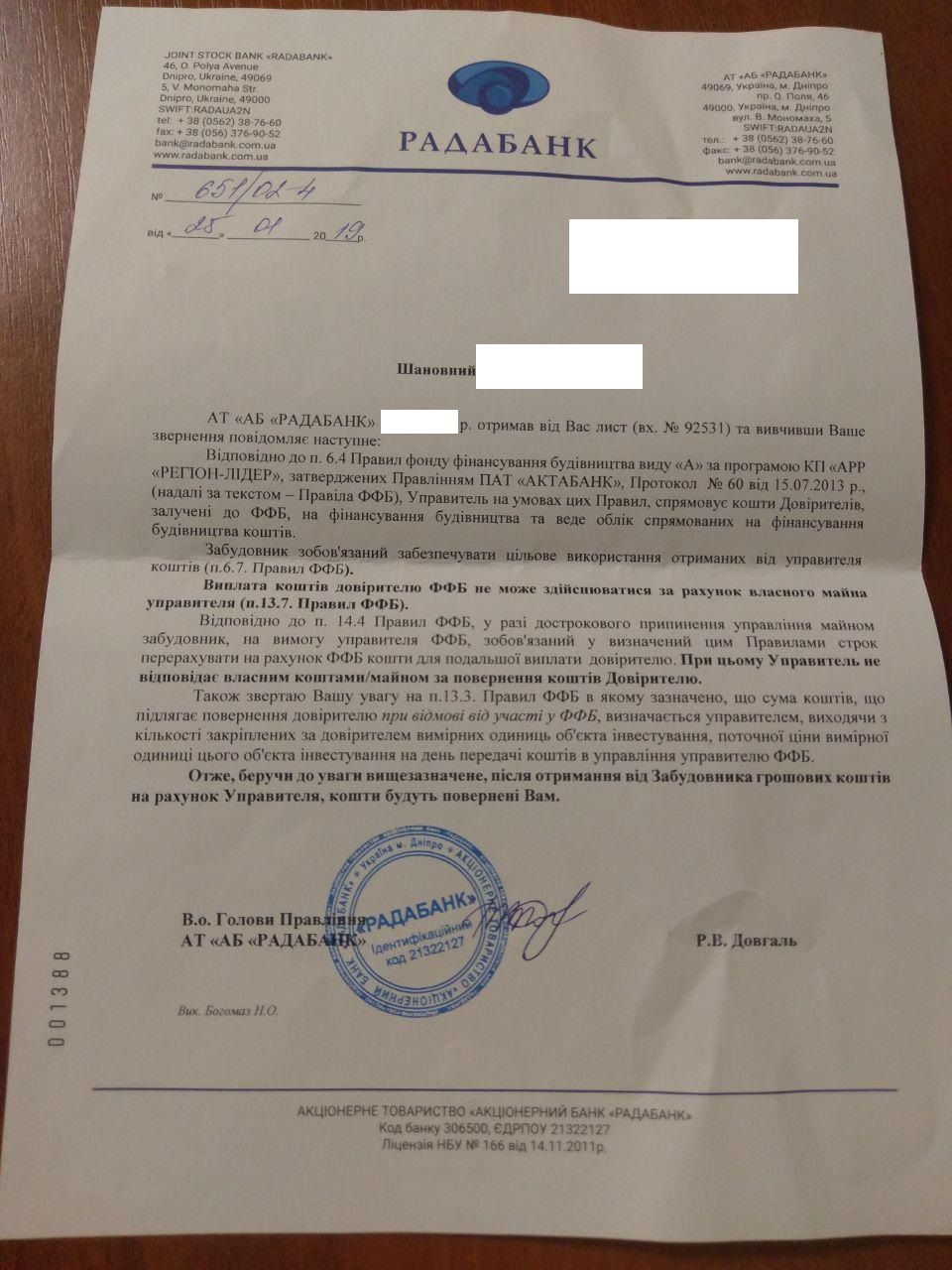 В Днепре разгорается строительный скандал с домом доступного жилья 1