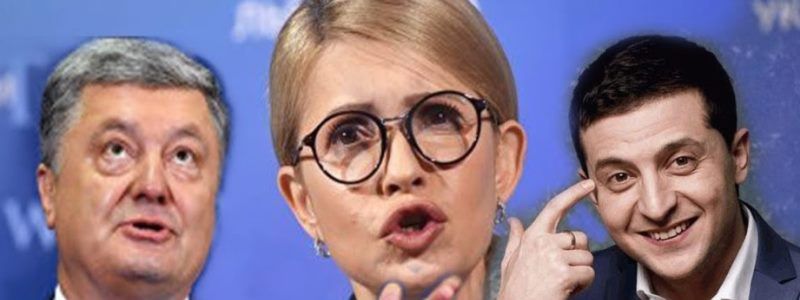 У кого из кандидатов в президенты Украины падает рейтинг и почему тройка лидеров может измениться