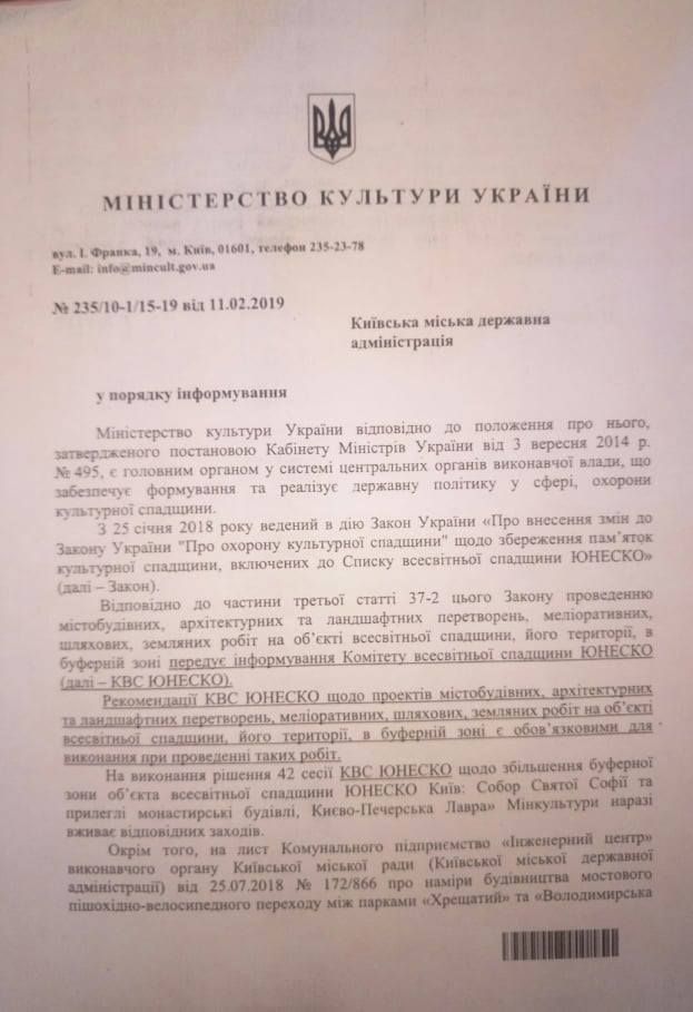 Разрушительное строительство на Днепровских склонах в Киеве: посовещались. Что дальше 3