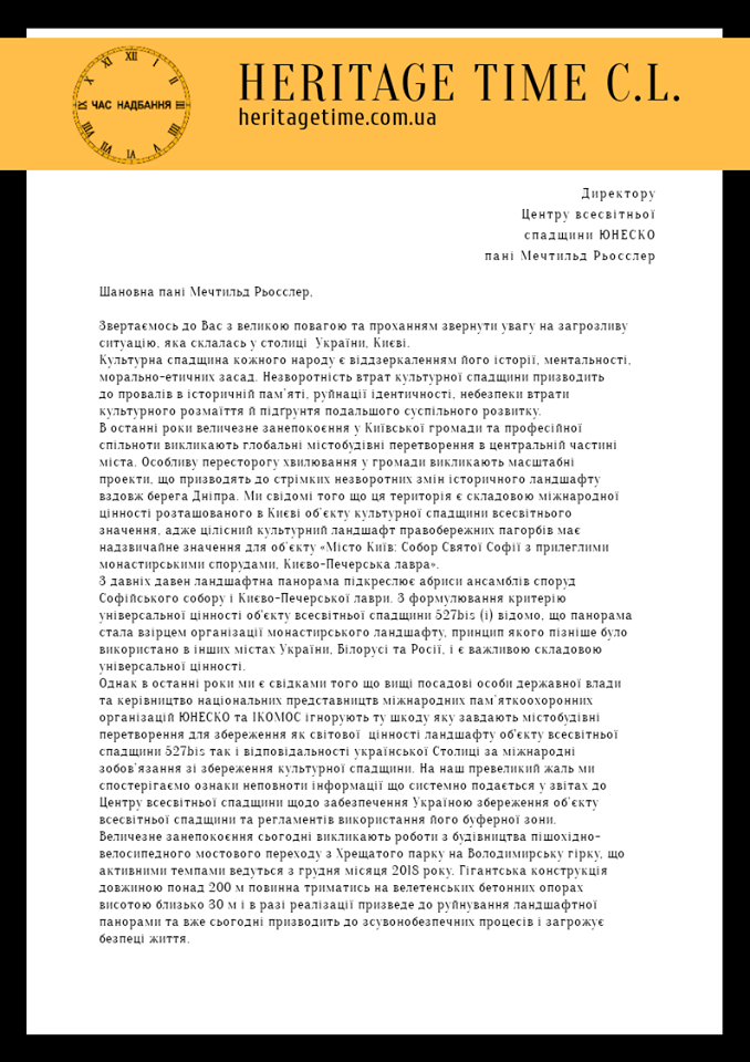 Разрушительное строительство на Днепровских склонах в Киеве: посовещались. Что дальше 8