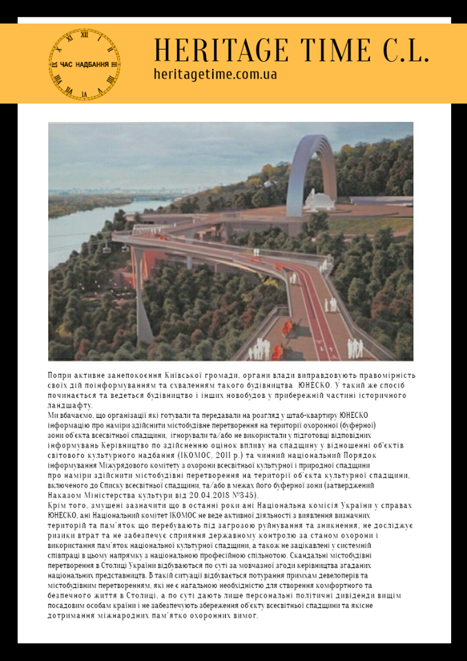 Разрушительное строительство на Днепровских склонах в Киеве: посовещались. Что дальше 9