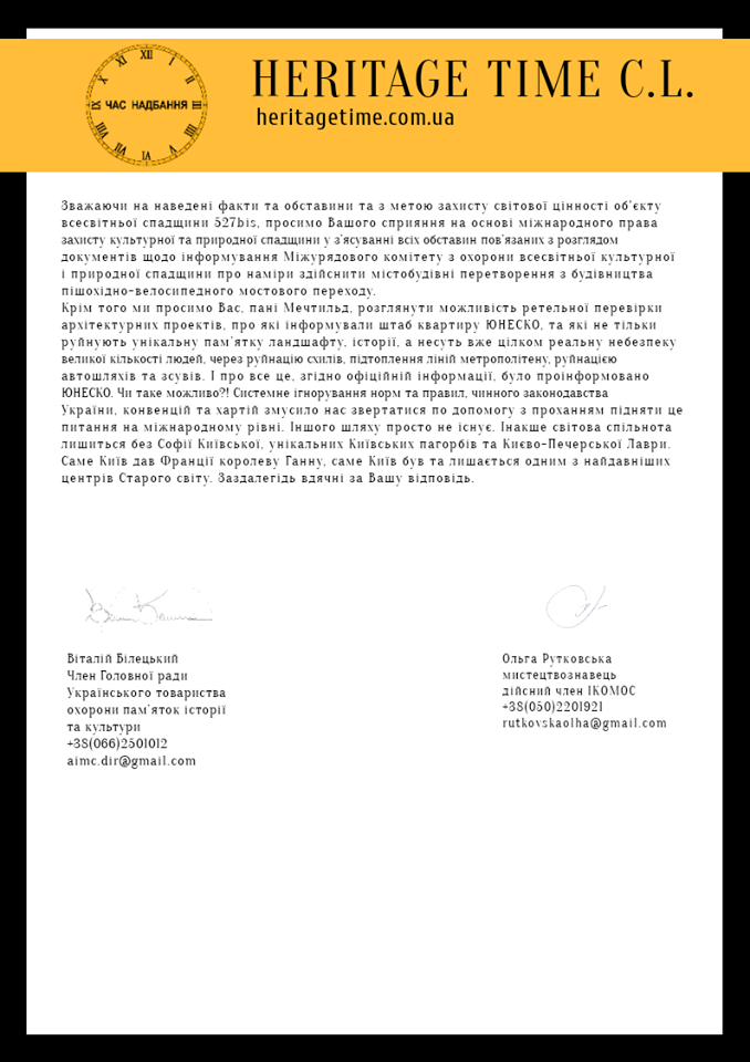 Разрушительное строительство на Днепровских склонах в Киеве: посовещались. Что дальше 10