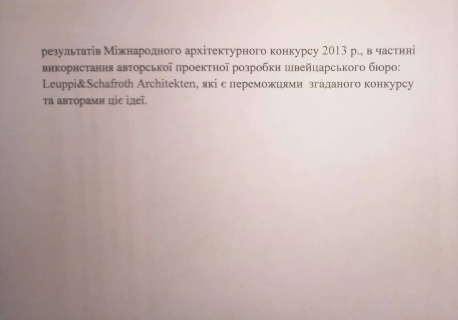 Разрушительное строительство на Днепровских склонах в Киеве: посовещались. Что дальше 12