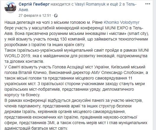 Чому Рівне тягне з електронним квитком 2