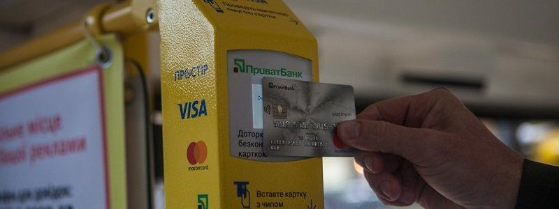 Как экономить на проезде в общественном транспорте в Кривом Роге