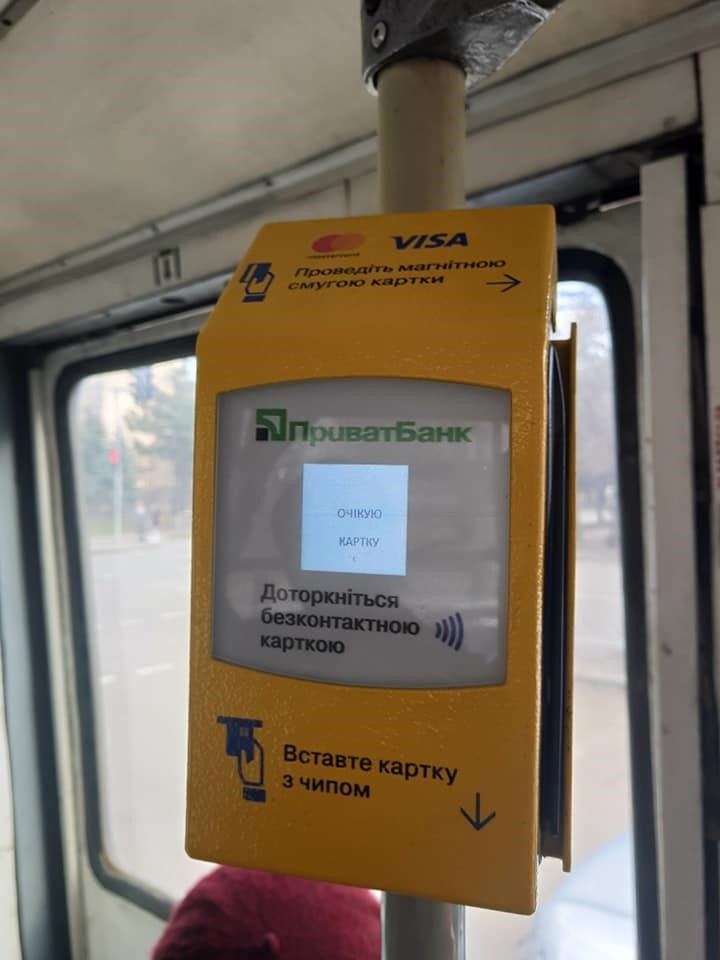 Как экономить на проезде в общественном транспорте в Кривом Роге 1