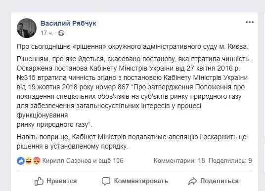 Как украинцам вернуть деньги за газ 3