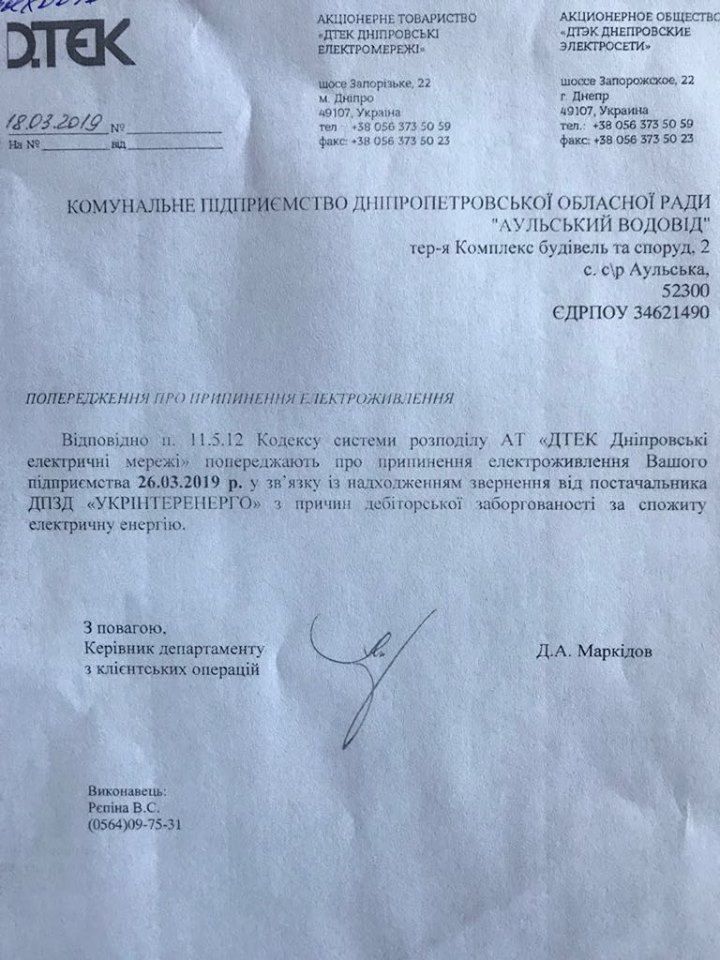 Как можно приватизировать водоканалы Украины 1