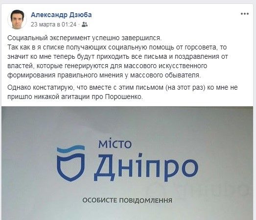 Агитирует ли Филатов за Порошенко: теории и факты 3