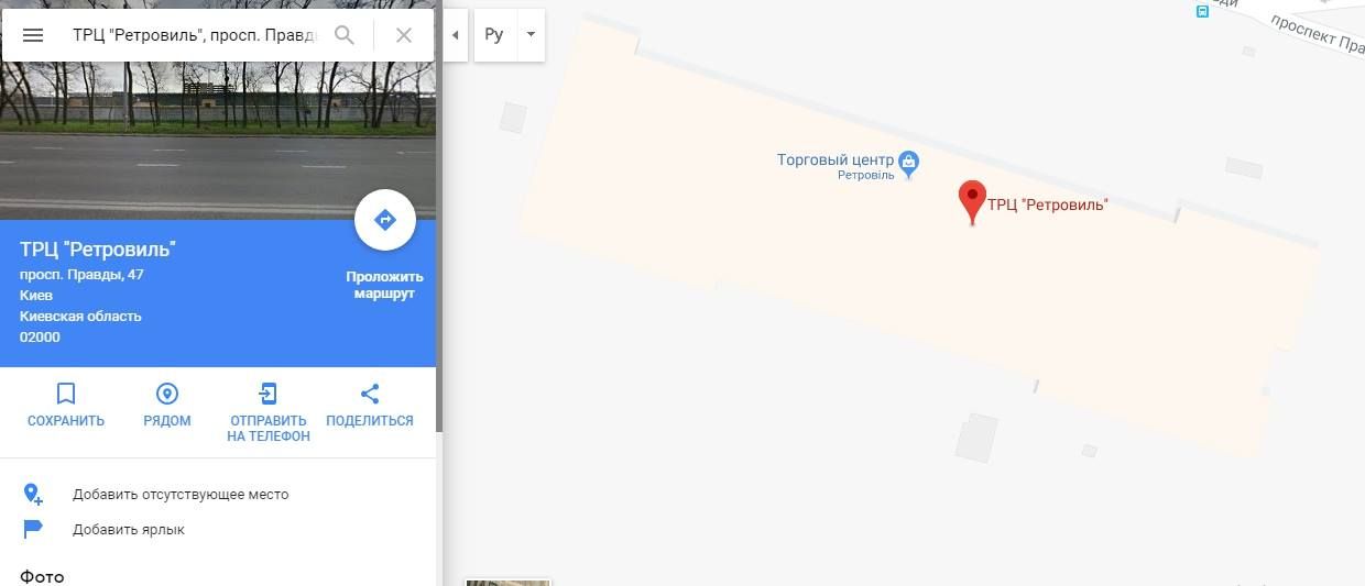 Когда в Киеве откроют Retroville 2