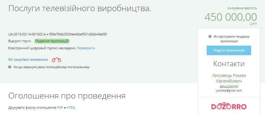 Люкс-отели и пиар: на что тратит бюджетные деньги горсовет Киева 2