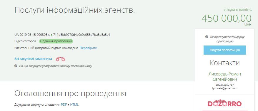 Люкс-отели и пиар: на что тратит бюджетные деньги горсовет Киева 4