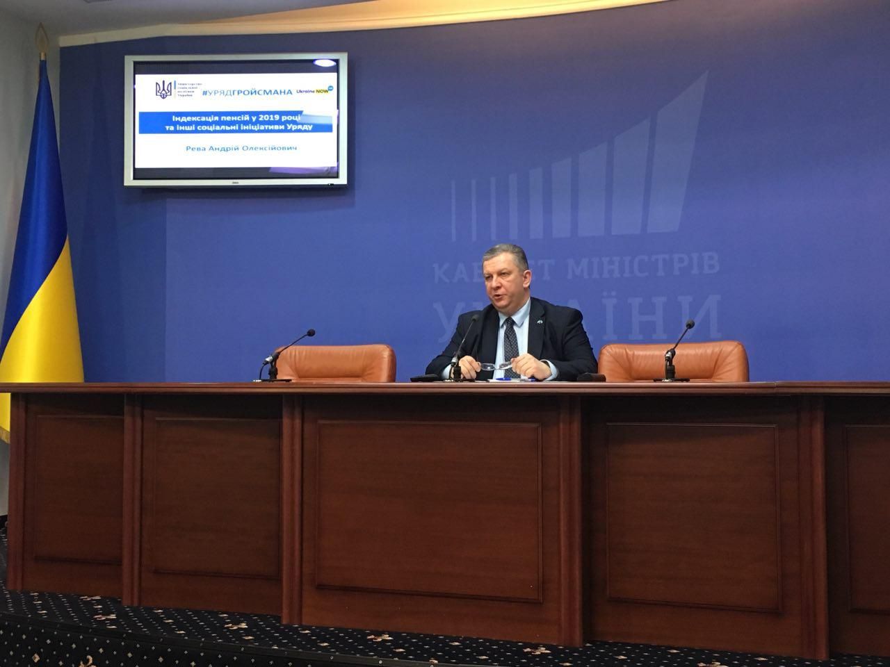 Министр соцполитики Украины Андрей Рева