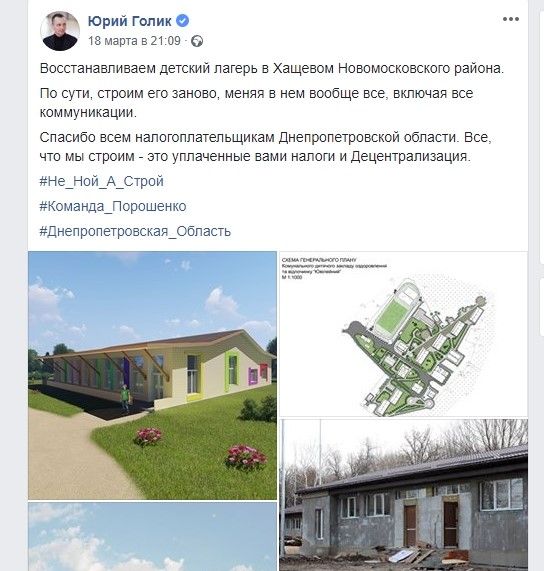 Где отдохнуть детям в Днепре и Днепропетровской области 1