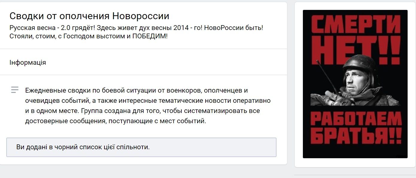Группа - лидер по репостам текстов о выборах в Украине. Как бы это печально не звучало.