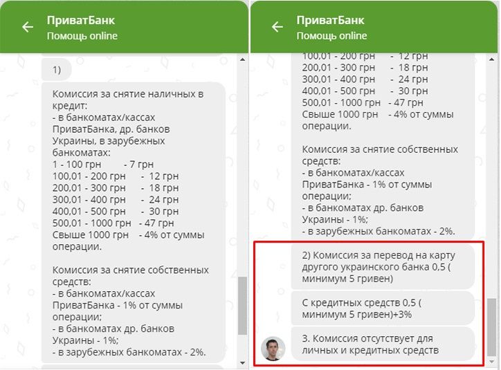 Монобанк & ПриватБанк vs Новая почта – мое отношение и выводы 2