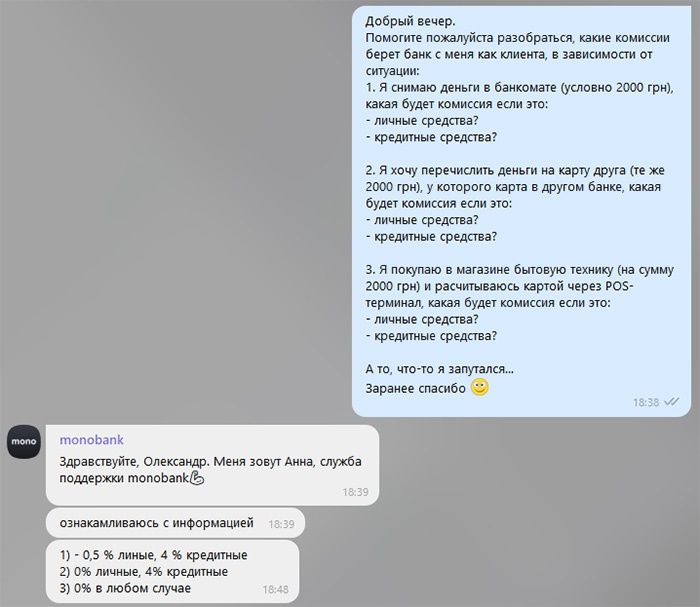 Монобанк & ПриватБанк vs Новая почта – мое отношение и выводы 3