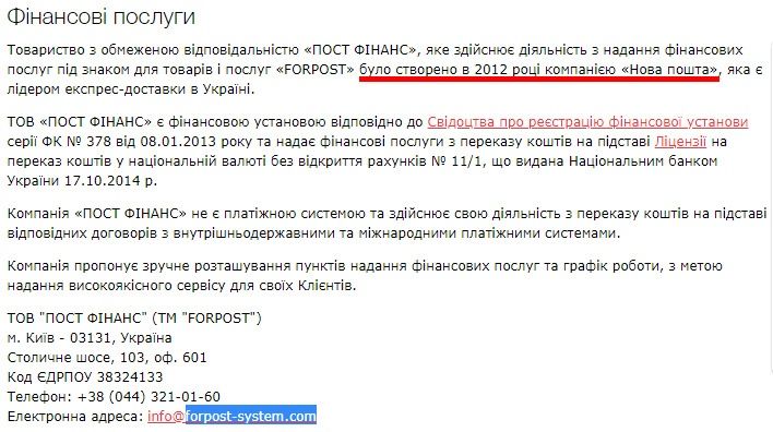 Монобанк & ПриватБанк vs Новая почта – мое отношение и выводы 4