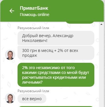 Монобанк & ПриватБанк vs Новая почта – мое отношение и выводы 8