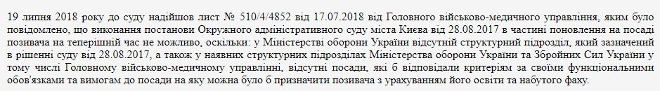 Как министр обороны Украины Степан Полторак избежал штрафа 1
