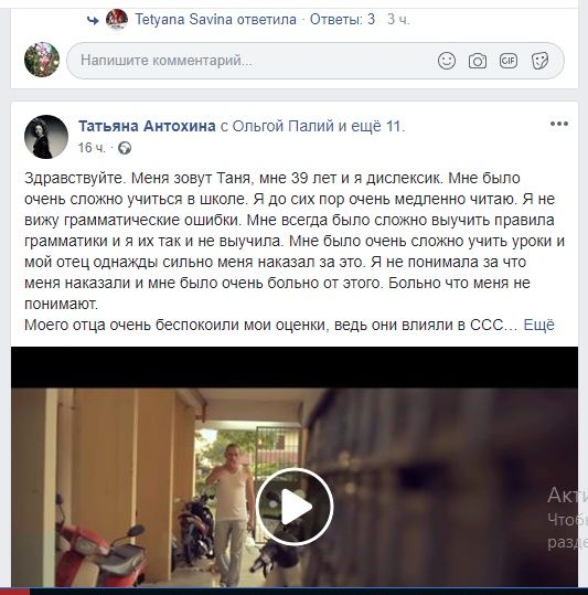 В Днепре состоится семинар для учителей и родителей невыносимых детей 1