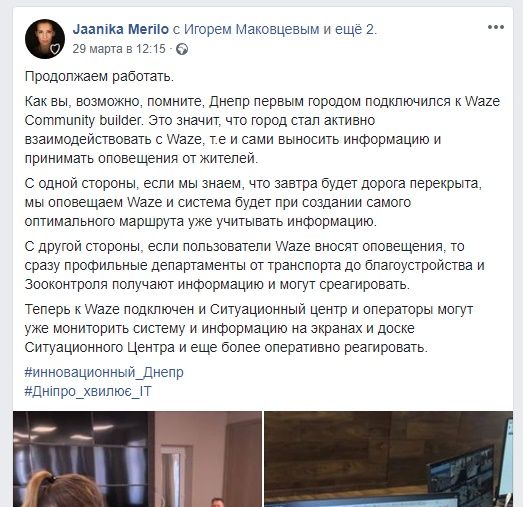 Для борьбы с пробками и ямами на дорогах в Днепре создали Ситуационный центр 2