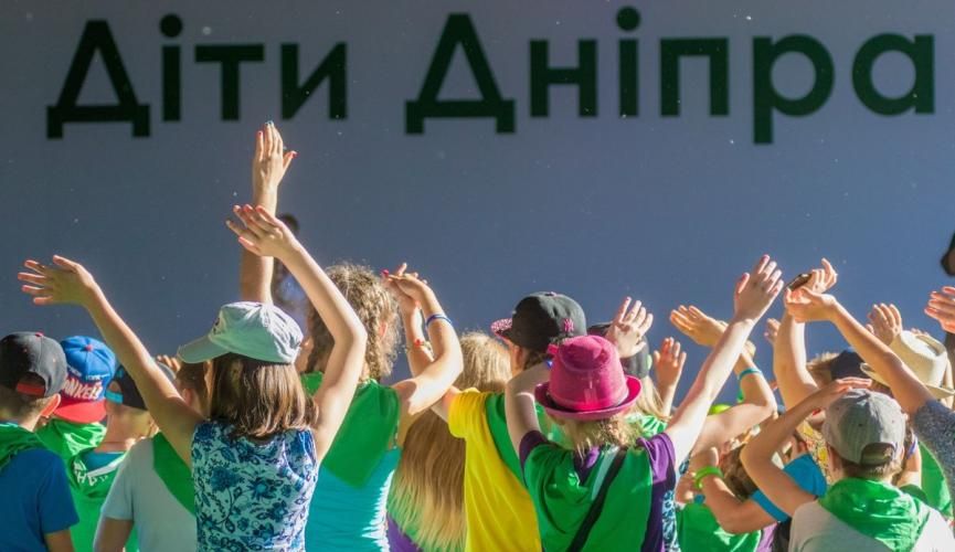 Как будут развлекать и чем будут кормить в лагере «Дети Днепра» в 2019 году 2