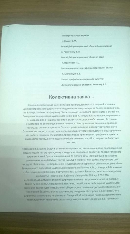 Как связаны театр оперы и балета в Днепре, песенка про утят и выживание 1