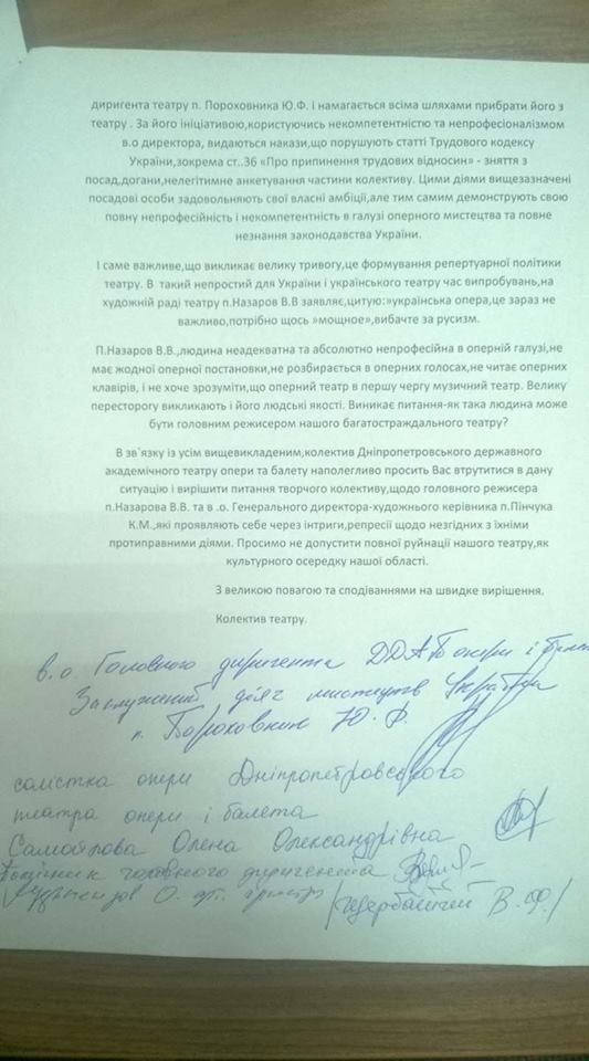 Как связаны театр оперы и балета в Днепре, песенка про утят и выживание 2