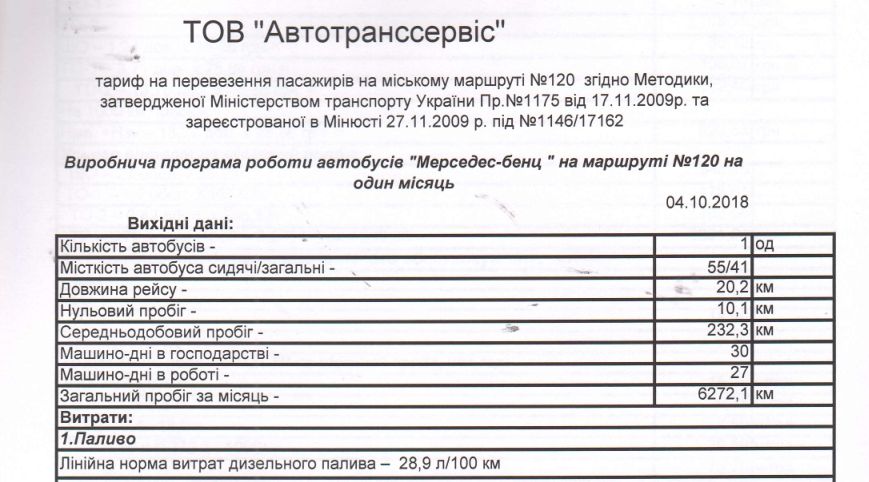 Почему может вырасти цена за проезд в Днепре: расчеты по каждому маршруту, тарифы и траты 1