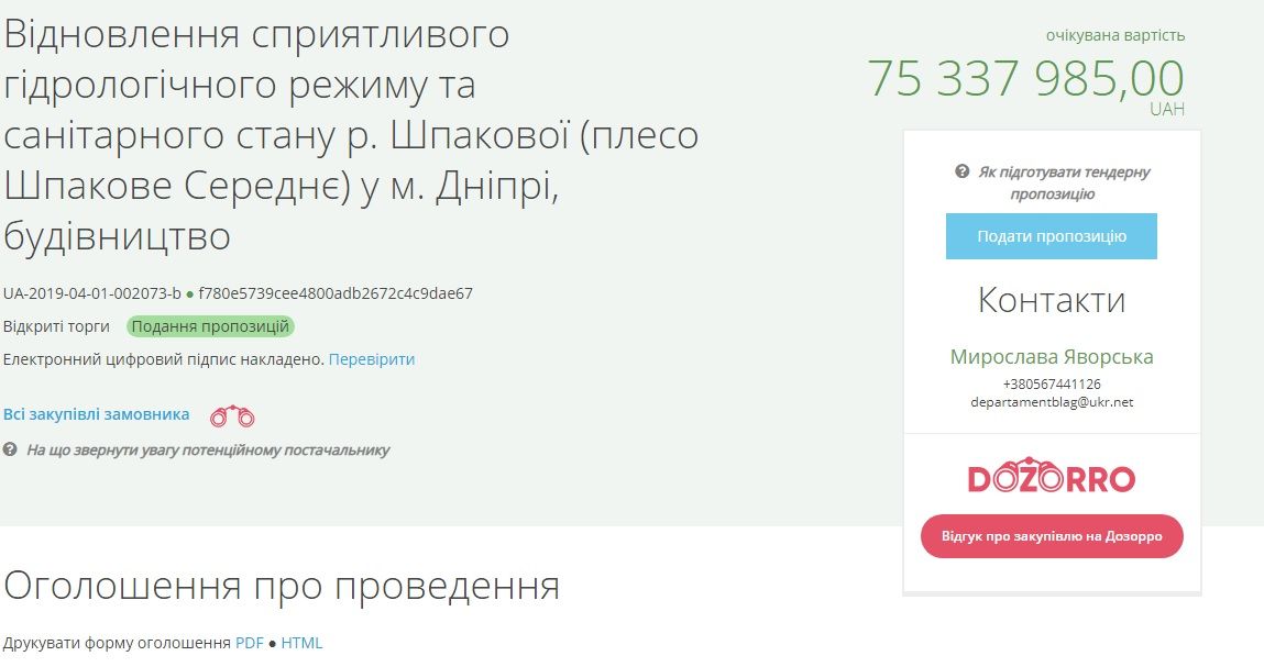 В Днепре городские власти хотят очистить реку за 75 миллионов 1