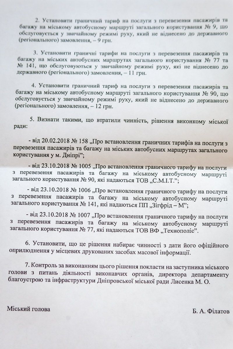 Чем закончились слушания о повышении тарифа на проезд в маршрутках Днепра 5