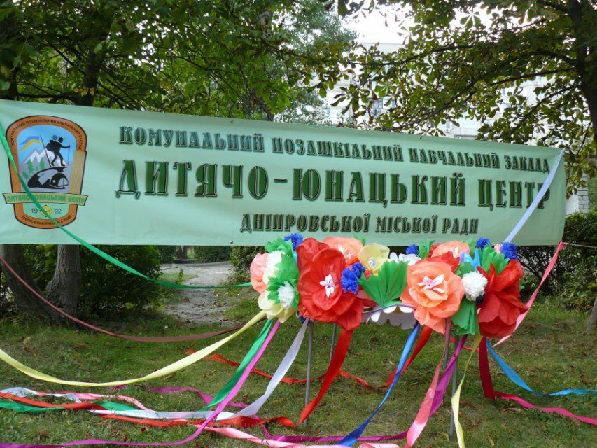 Какие школы и садики в Днепре отремонтируют и благоустроят за 40 миллионов гривен 1