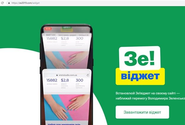 Бывшую платежную систему ПриватБанка используют для рекламы Зеленского: кому это нужно? 2