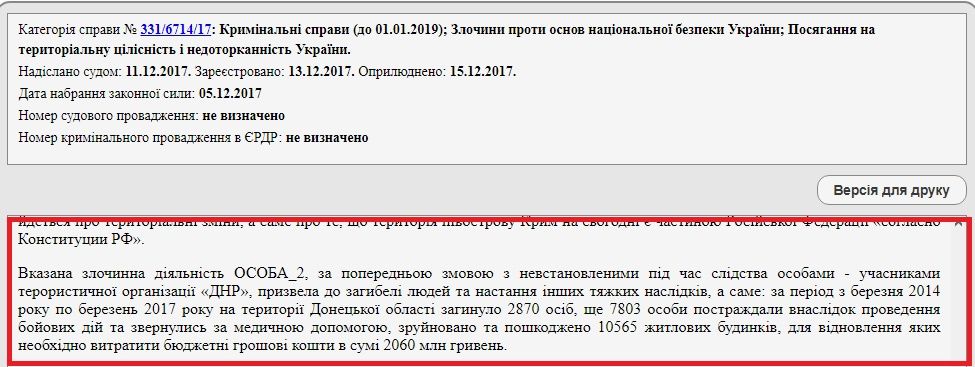 В Украине суд оправдал журналиста, который, по версии следствия, работал на ДНР 1