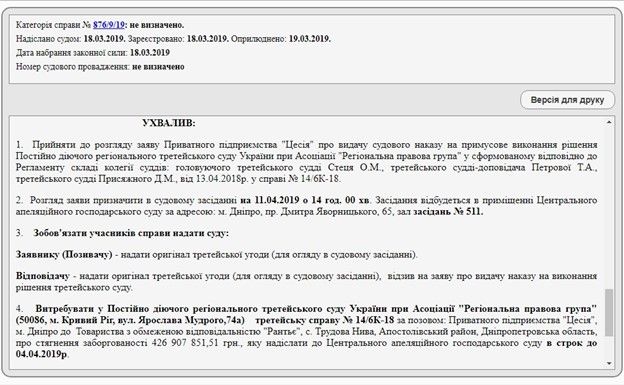 Кого обвиняют в рейдерском захвате свинокомплекса в селе Нива Трудовая 2