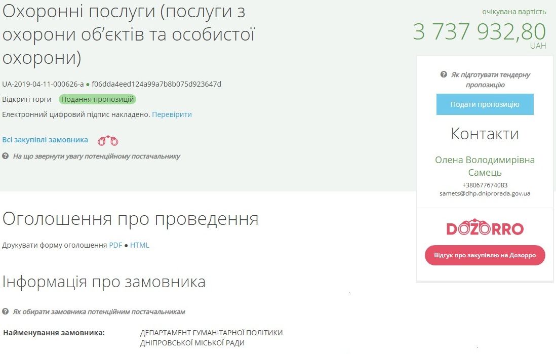 Какие школы в Днепре будут круглосуточно охранять за 3,7 миллиона 1