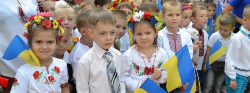 Как в Украине записать ребенка в первый класс