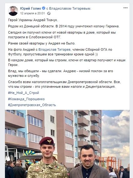 В Днепропетровской области бесплатно раздают квартиры 1