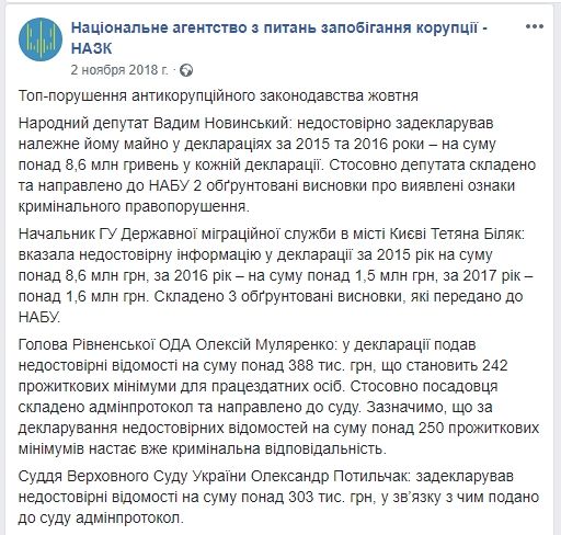 Почему суд в Киеве отменил результаты проверки деклараций олигарха Вадима Новинского 2