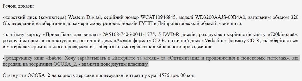 Как в Днепре поймали сантехника-«пирата» 1