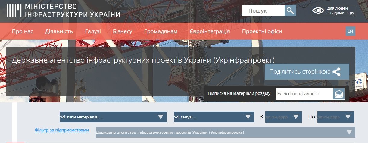Кто займется проектированием и строительством аэропорта в Днепропетровской области 4