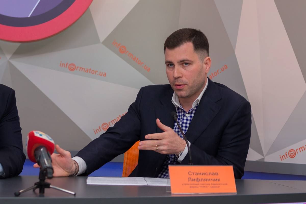 Станислав Лифлянчик