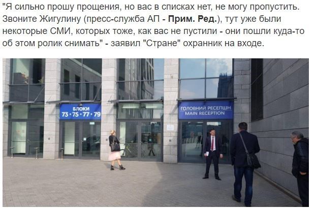 Как пресс-службы Зеленского и Порошенко допускают журналистов к кандидатам в президенты Украины 5