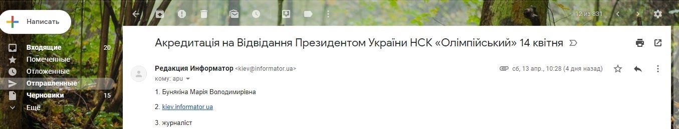 Как пресс-службы Зеленского и Порошенко допускают журналистов к кандидатам в президенты Украины 7
