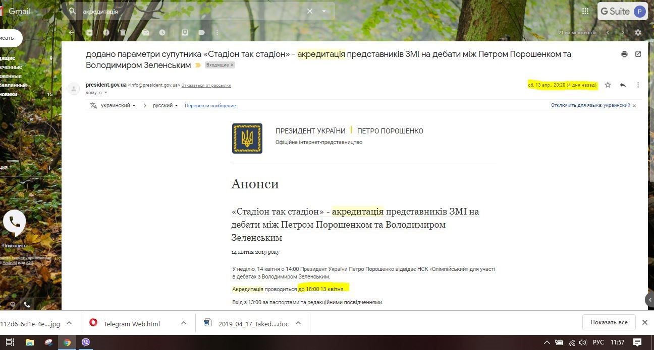 Как пресс-службы Зеленского и Порошенко допускают журналистов к кандидатам в президенты Украины 8