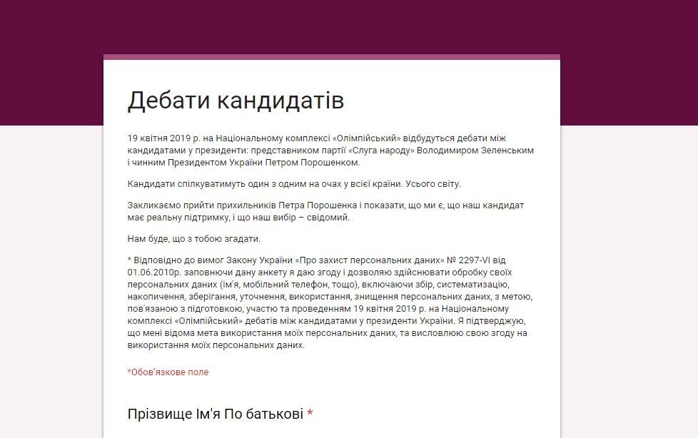 Как пресс-службы Зеленского и Порошенко допускают журналистов к кандидатам в президенты Украины 13