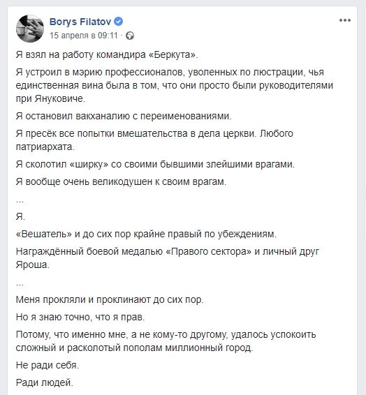 Мэр Днепра Борис Филатов подаст в суд на епископа УПЦ КП Симеона 1