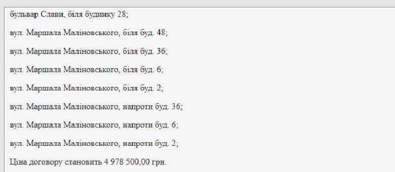 Дело табак. Прокуратура в Днепре расследует кражу бюджетных средств на остановочных комплексах 5