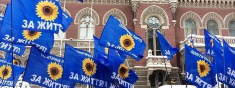 Партийный вектор. Станет ли «ОП - За життя» крупнейшей фракцией в новом парламенте